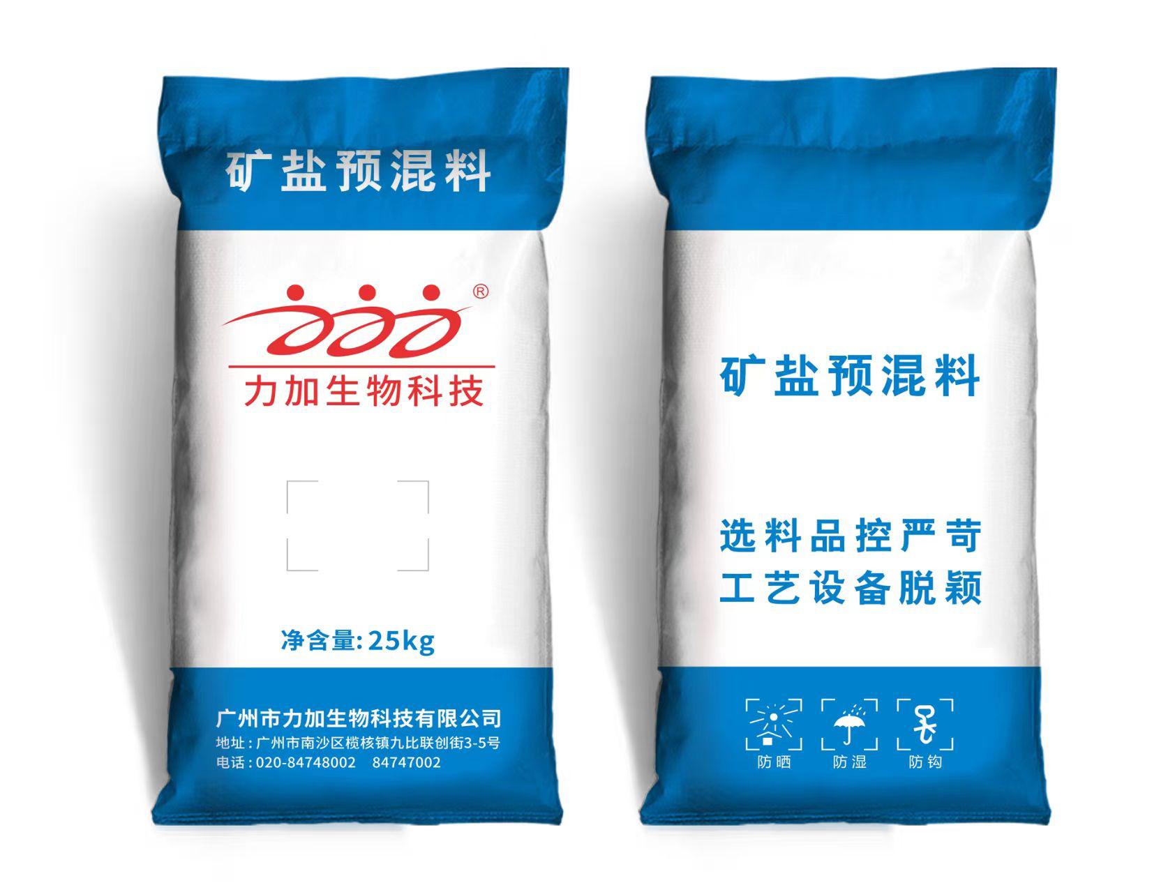 微量元素预混料