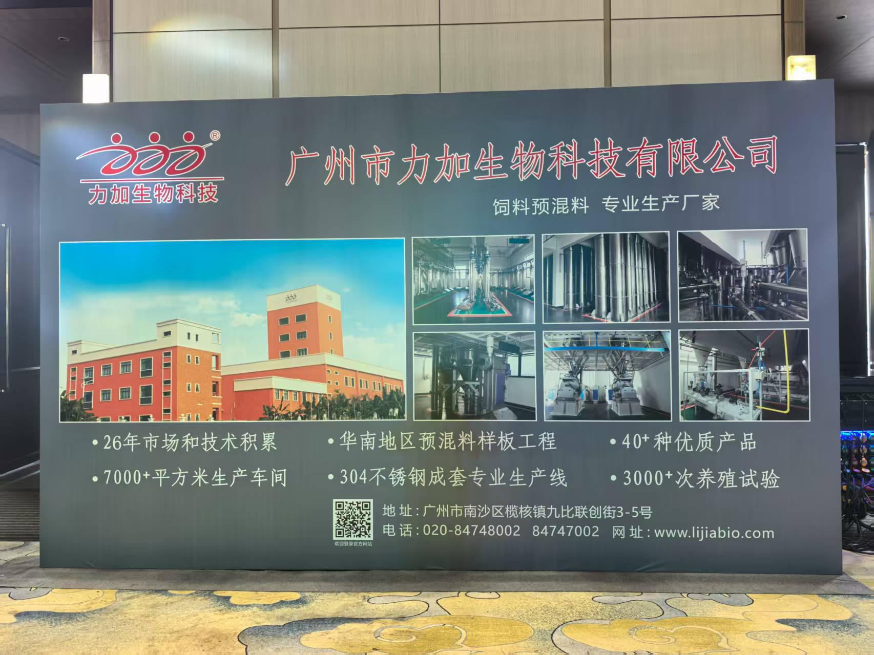 2025年云南饲料年会于7月18-19在昆明进行