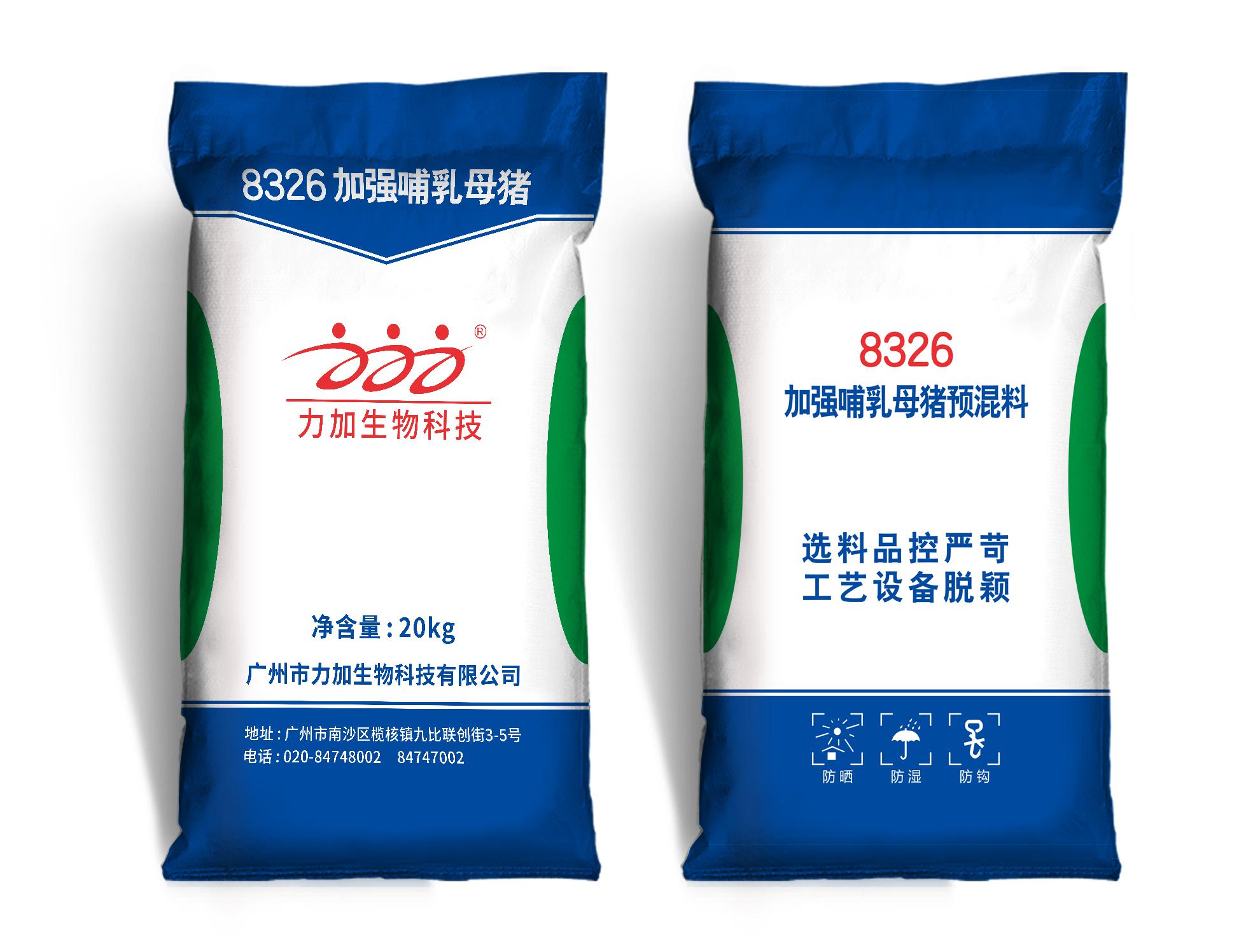 8326加强哺乳母猪预混料